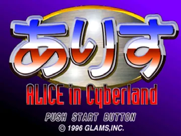Alice in Cyberland (JP) screen shot title